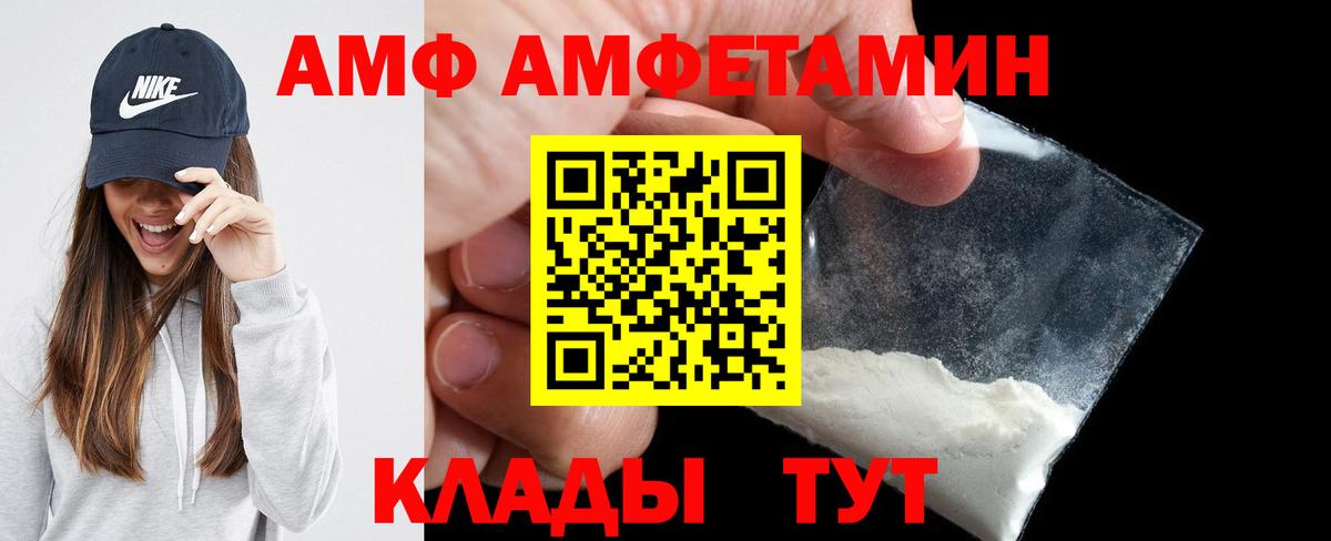 Лабинск  Амфетамин  АМФЕТАМИН  Вход с VPN  АМФЕТАМИН Розовый 