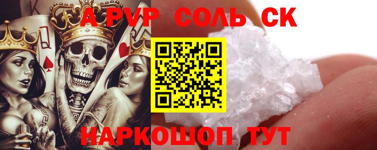 А ПВП СК Лабинск
