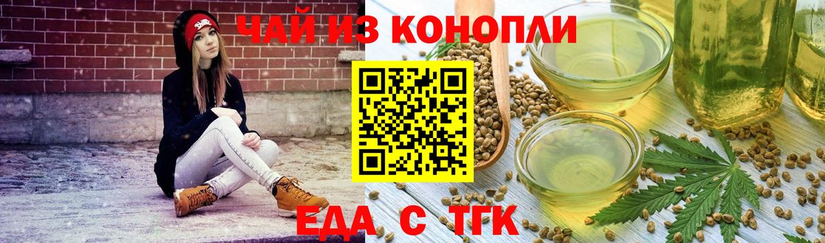 Печенье с ТГК марихуана  Вход с VPN  Лабинск 