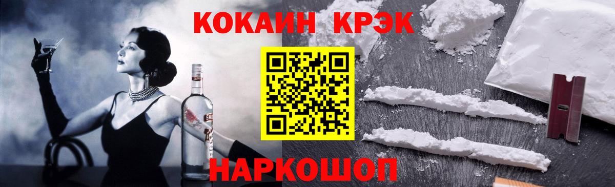 КОКАИН Колумбийский Лабинск