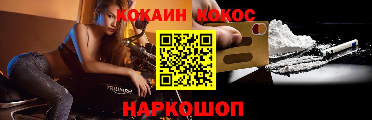 Кокаин  COCAIN Эквадор  Вход с VPN  Лабинск  КОКАИН VHQ 