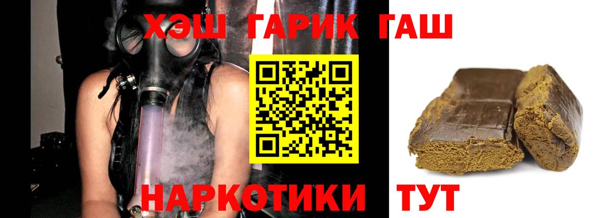 Лабинск  ГАШ  Вход с VPN  ГАШ 40% ТГК 