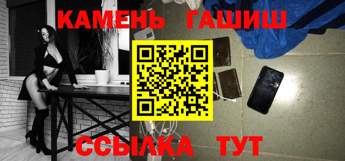 ГАШИШ hashish Лабинск