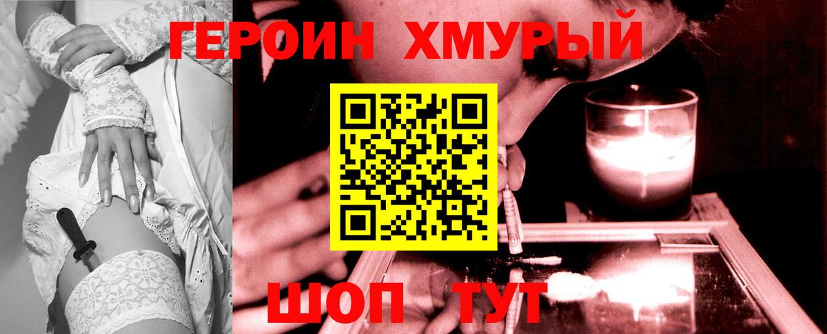 Героин гречка  Вход с VPN  Лабинск 