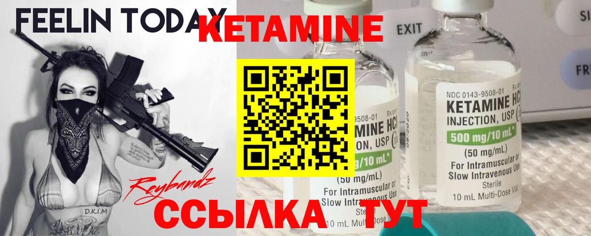 Лабинск  нарко площадка состав  Вход с VPN  КЕТАМИН VHQ 