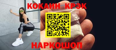 кокаин премиум Кандалакша