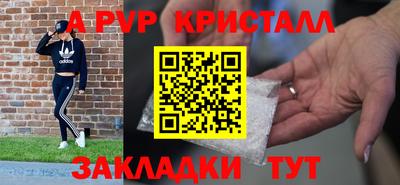 а пвп мука Канаш