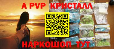 а пвп мука Канаш