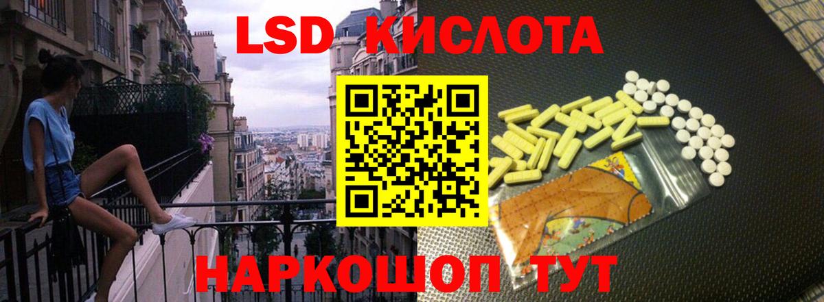 LSD-25 экстази  ЛСД экстази ecstasy  Вход с VPN  LSD-25 экстази кислота  Лабинск 