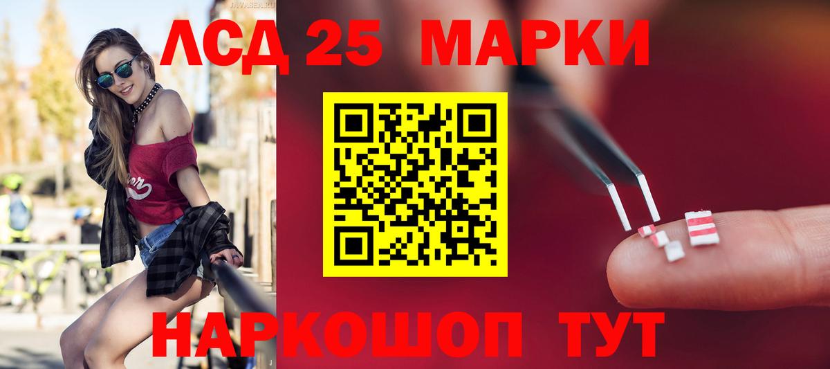 ЛСД экстази кислота Лабинск
