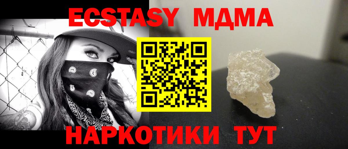Лабинск  MDMA Molly  Вход с VPN  МДМА  MDMA Molly 