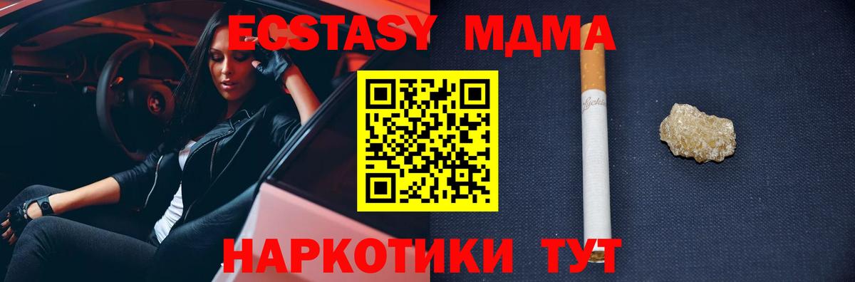 МДМА Molly Лабинск