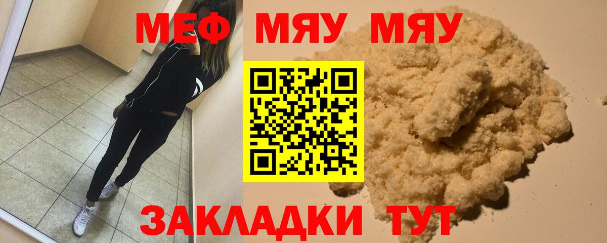 Меф VHQ  МЯУ-МЯУ  магазин продажи   Лабинск  Вход с VPN  МЕФ кристаллы  МЕФ 