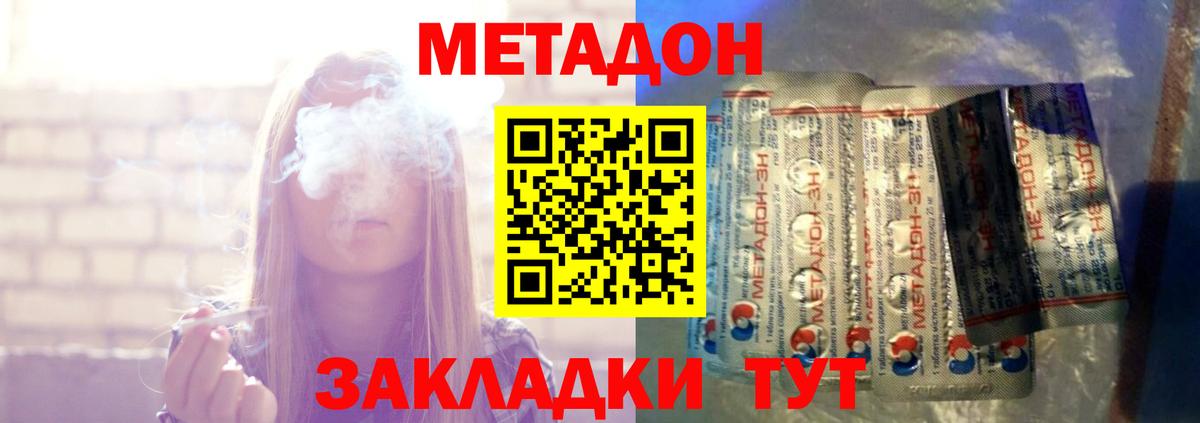 Метадон мёд  Вход с VPN  Лабинск 