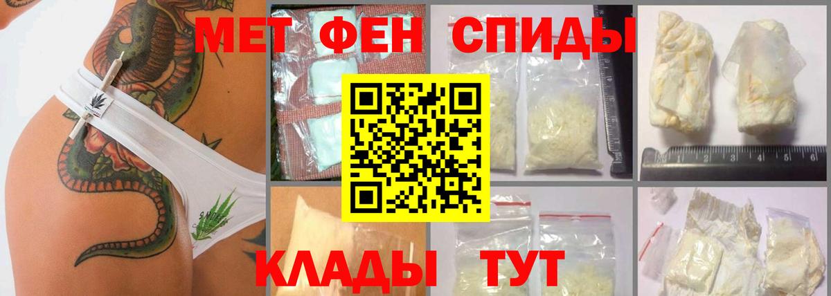 МЕТАМФЕТАМИН Methamphetamine Лабинск