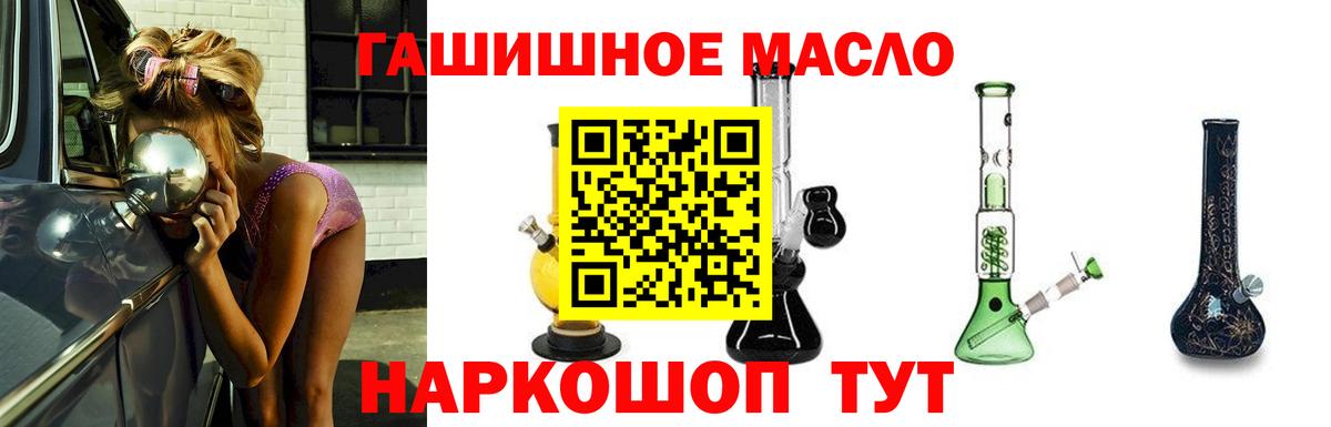 где продают   ТГК вейп с тгк  Дистиллят ТГК Wax  Вход с VPN  Лабинск 