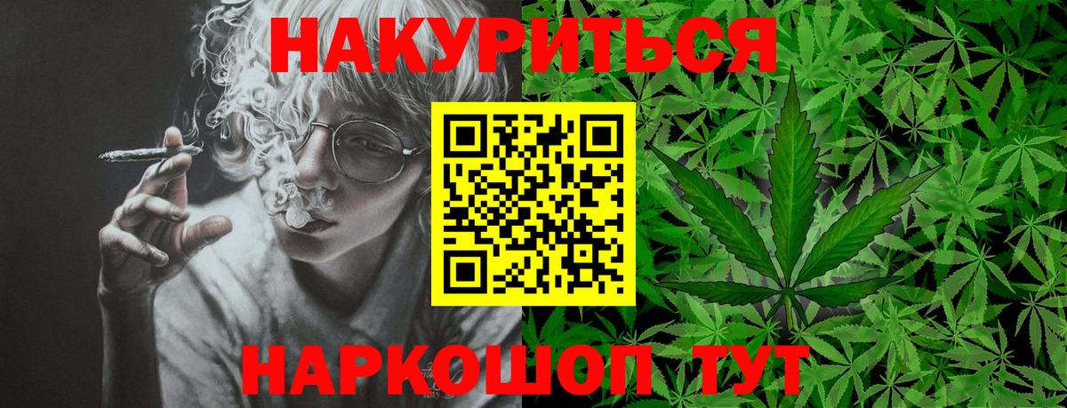 Лабинск  Бошки Шишки тримм  Конопля сатива  Канабис сатива  Вход с VPN 